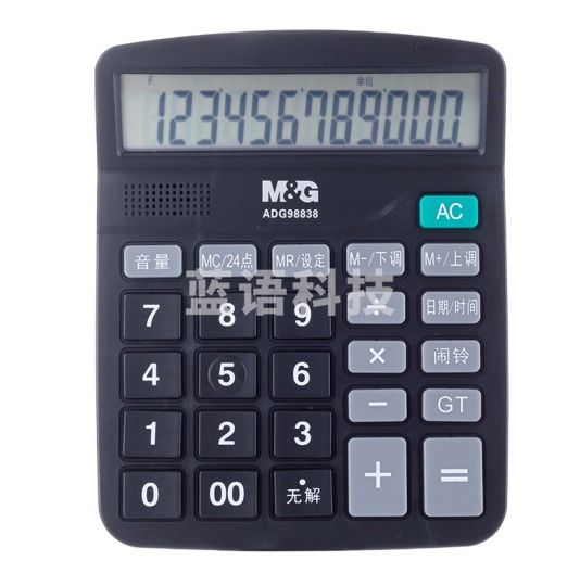 晨光文具837语音型计算器 桌面办公计算机 学生12位显示大屏幕通用计算机 单个装ADG98838