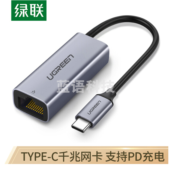 绿联  Type-C千兆有线网卡 USB-C转RJ45网口转换器 外置网卡 带PD充电60550