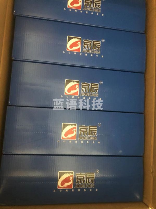 京辰 【国产】TCN33C1833K 【黑色】 7000页 适用于 光电通OEP3300CDN OEP3310DN打印机 (K)