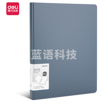 得力(deli)5047 A4双强力夹 文件夹  12个/箱
