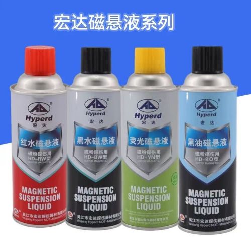 中辐核仪宏达牌HD-BW黑水黑油磁悬液红油磁悬液红水荧光磁悬液反差增强剂 HD-BW型黑水磁悬液