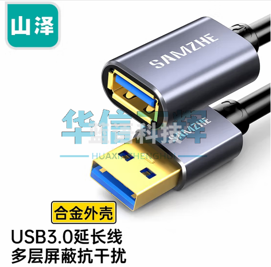 山泽(SAMZHE) USB延长线 usb3.0高速传输数据连接线 公对母 AMAF U盘鼠标键盘加长线 铝合金黑色0.6米LK-06