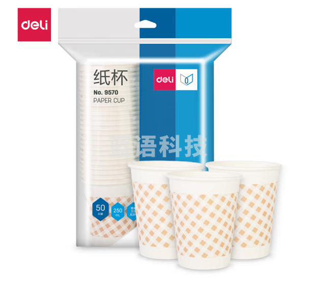 得力 9570 纸杯 250ml 50只/包
