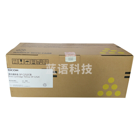 理光(Ricoh)SP C252C型黄色墨粉盒 适用SP C252SF/252DN (