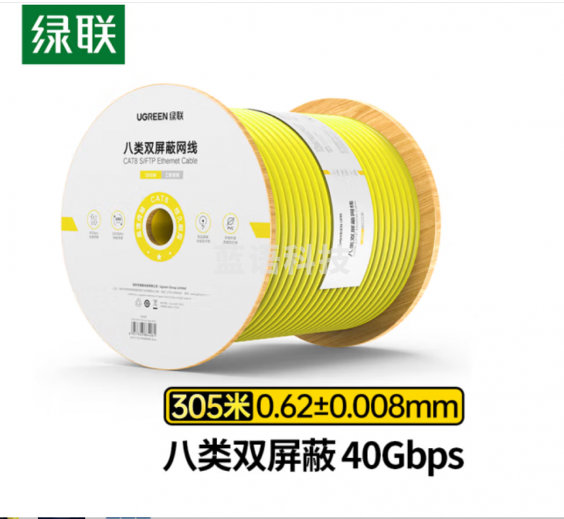 绿联(UGREEN)八类网线 CAT/8类双绞双屏蔽0.62mm铜芯网络连接线305米 家装网络高速箱线 NW151 80426