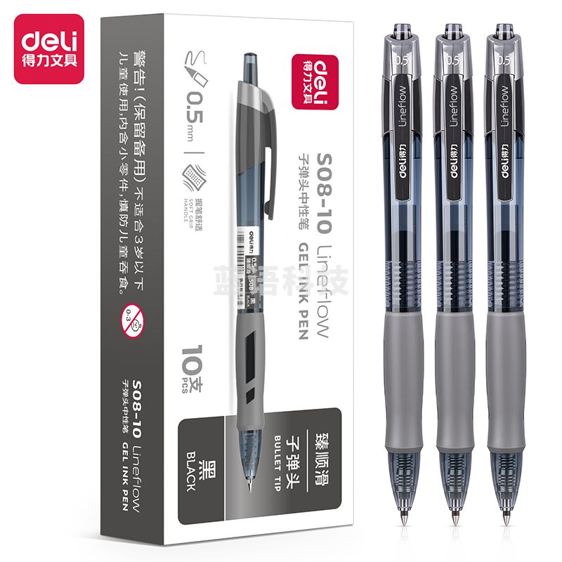 得力 S08臻顺滑办公中性笔0.5mm弹簧头(黑色)(支)