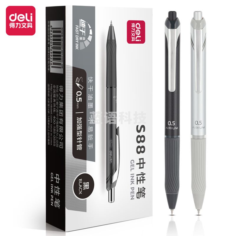 得力(deli)  S88办公中性笔0.5mm加强型针管(速干)(黑)(支)