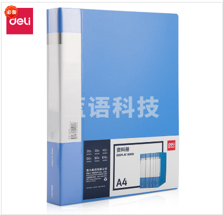 得力5005ES/60页资料册(个)  12个/盒