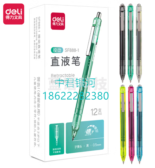 得力(deli)全新按动直液笔0.5mm子弹头中性笔 出墨流畅书写顺滑 办公学生水笔走珠笔 黑色12支/盒 SF888-1