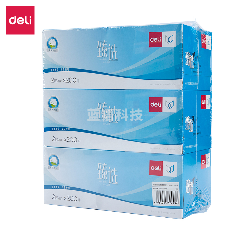 得力本木臻选MH2200-02盒抽2层200抽  3盒/提   (单位：提)