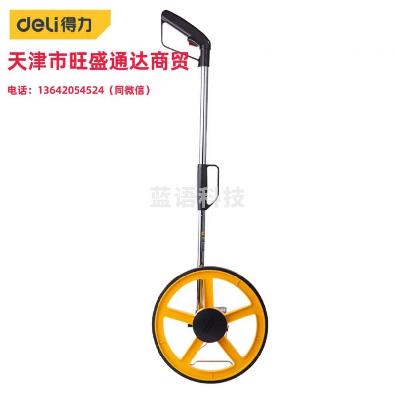 得力 DL9712 轮式机械测距仪12.5