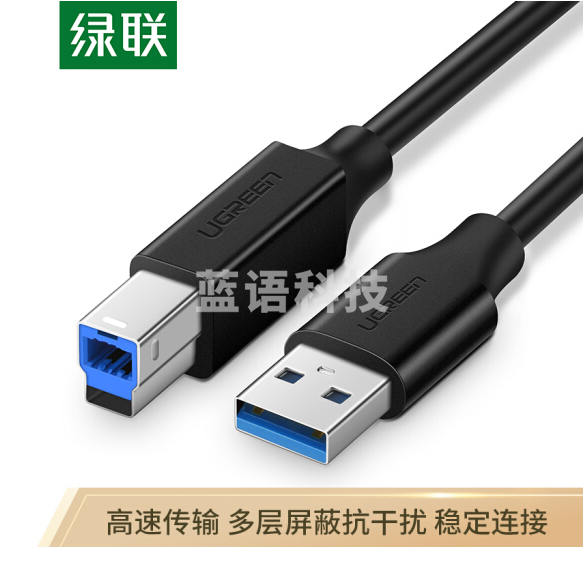 绿联(UGREEN)2米 10372 黑色USB3.0高速打印机数据线 A公对B公 货号：WY