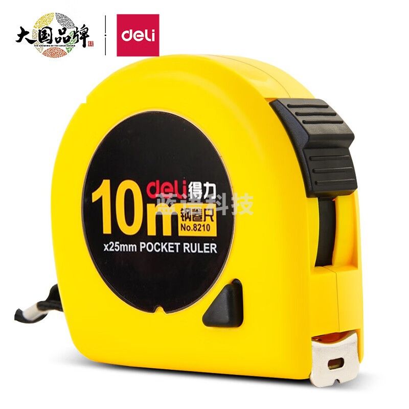 得力(deli)8210 10m钢卷尺/测量尺/测量工具