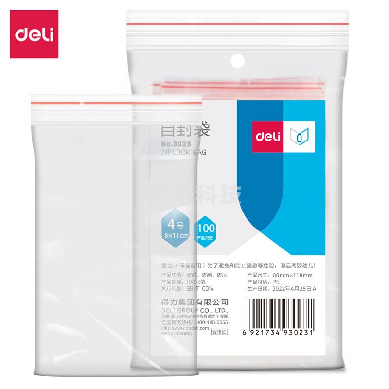 得力(deli)食品自封袋4号12*8cm 加厚防水PE透明密封袋密实袋封口袋 收纳封口胶袋防尘密封袋 100只透明 3023