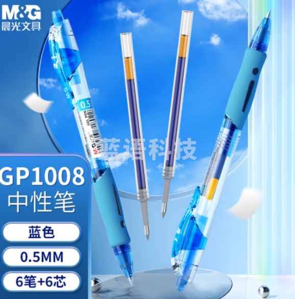 晨光(M&G)文具GP1008/0.5mm蓝色中性笔 按动子弹头签字笔 水笔替芯套装(6支笔+6支芯)HAGP1041
