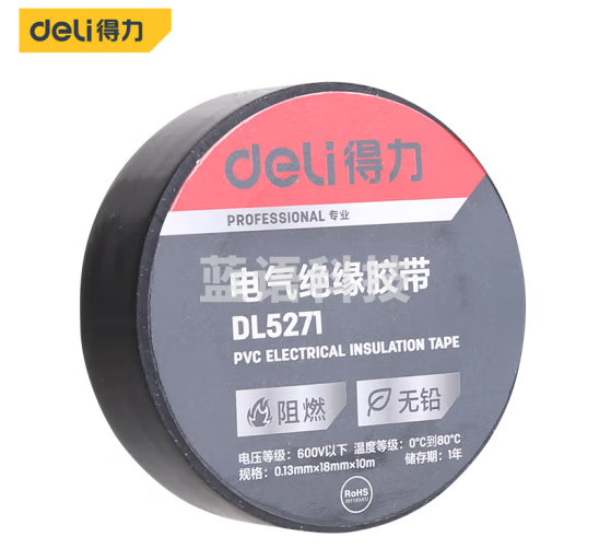 得力 DL5271绝缘胶带高阻燃(黑)