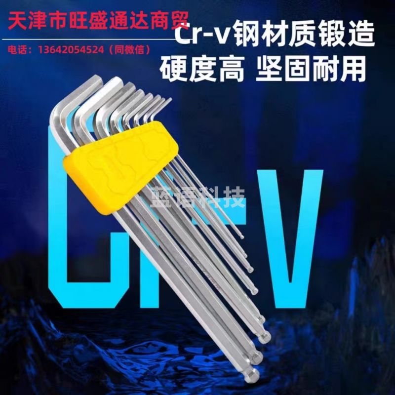 得力 DL230208 加长球头内六角组套(黄)8件套