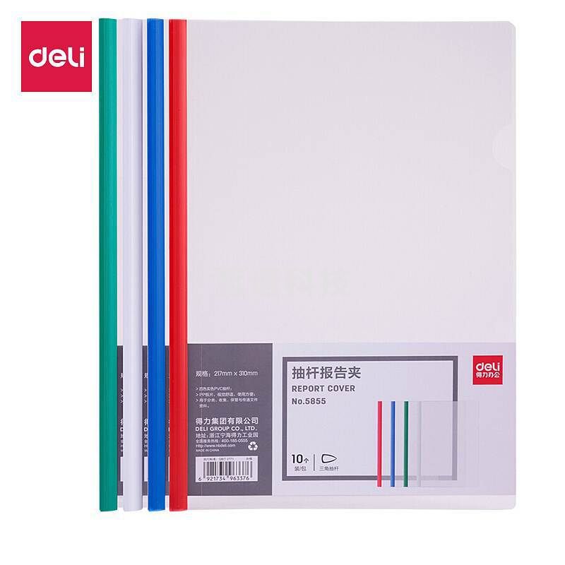 得力 (deli) 5855抽杆夹 A4加厚抽杆夹 拉杆夹 文件夹 简历夹(混)(10个/包)