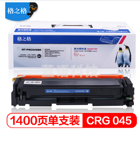 格之格/G&G 硒鼓NT-PC045BK 黑色(适用佳能633cdw LBP611 LBP613 MF631 MF635 MF633cdw)