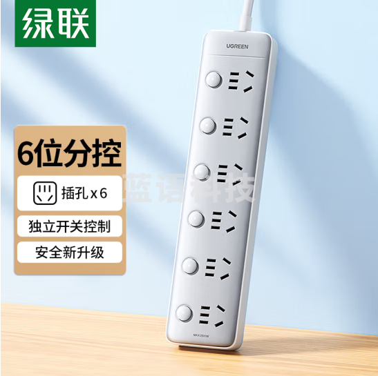 绿联CD324 新国标6位分控插座 插线板/插排/排插/插板/接线板/拖线板宿舍家用 独立开关 线长1.8米 全长2米 15081