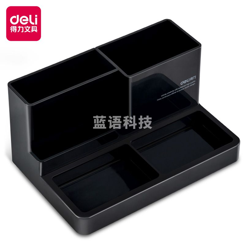 得力(deli) 9115多功能笔筒(深灰色)