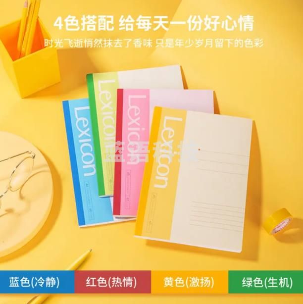 得力无线装订本NO.7653