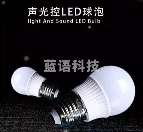 光迪 LED声光控球泡 10W 灯泡