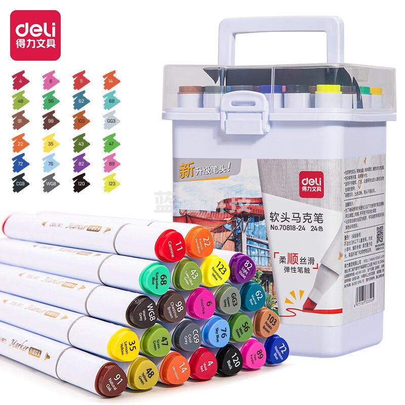 得力(deli)24色软头马克笔套装 双头水彩笔学生美术专用画笔套装 70818-24