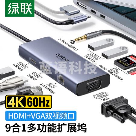 绿联 Type-C扩展坞 USB-C转HDMI拓展坞4K千兆网卡口网线转接头分线器适用苹果华为笔记本电脑读卡转换器九合一 50611