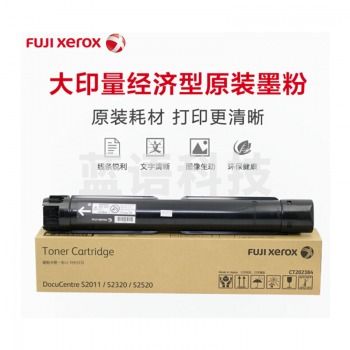 富士施乐(Fuji Xerox)S2011/2320/2520 原装复印机碳粉墨粉盒s2520墨粉筒 大容量墨粉(印量约9000页)CT202384