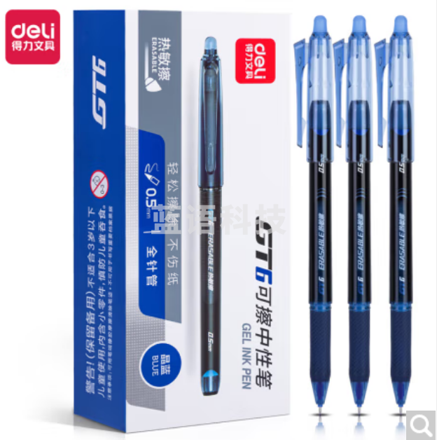 得力(deli)0.5mm全针管可擦中性笔 签字笔水笔学生文具 晶蓝 12支/盒*3盒装  GT6