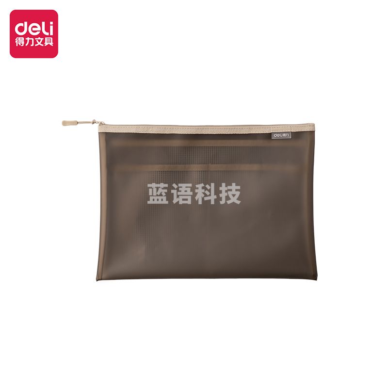 得力(deli)64867 TPU拉链袋 资料袋文件袋拉链袋 灰色