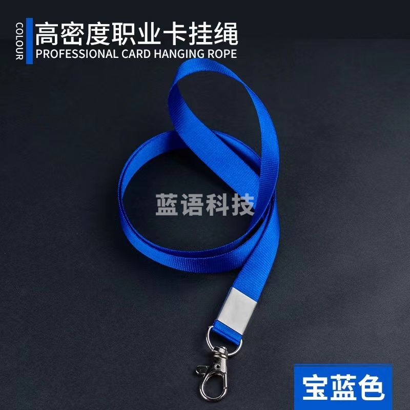 挂绳   1.5厘米宽龙虾扣 挂绳证件挂绳 工牌挂绳带 20起售