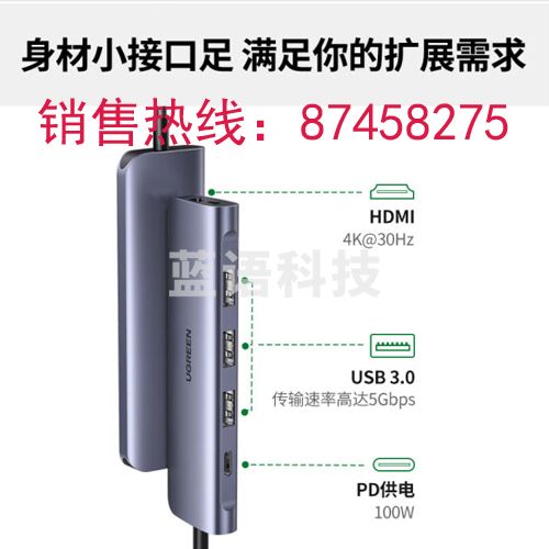 绿联(UGREEN)Type-C扩展坞 usb-C拓展坞通用苹果MacBookAir电脑转换分线器HDMI转接头sd读卡六合一20956