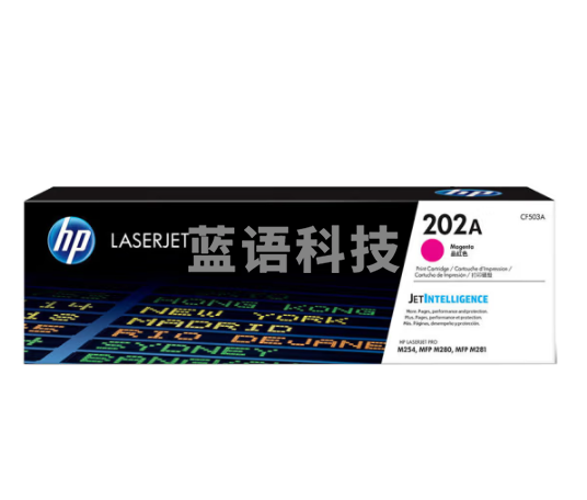 惠普 HP 碳粉盒 CF503A 202A (红色) 适用hp m281fdw/254dw/254NW/280NW/281FDN