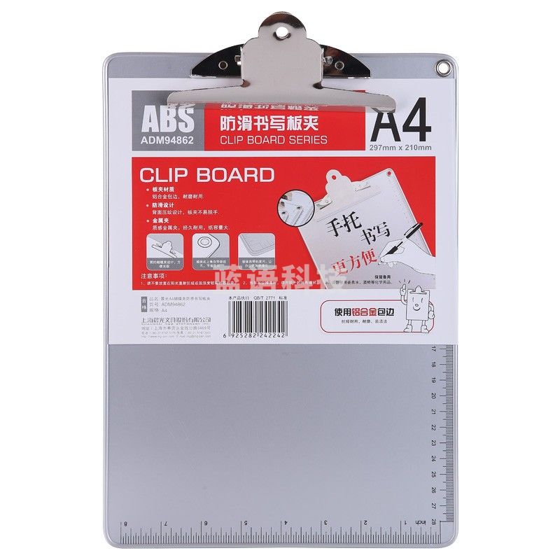晨光(M&G)文具A4银色蝴蝶夹书写板夹 记事夹(带刻度尺) 文件夹垫板 单个装ADM94862