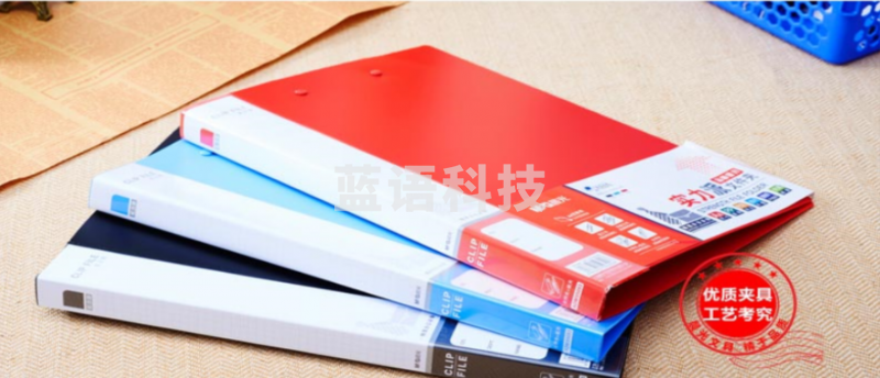 晨光(M&G)ADM95093 A4实力派长押夹+板夹 红色