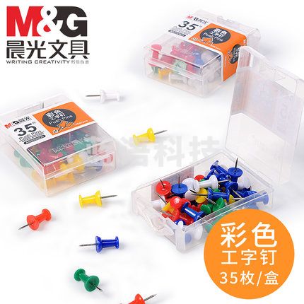 晨光(M&amp;G)ABS92605 彩色工字钉PP盒装 办公用品软木板钉子
