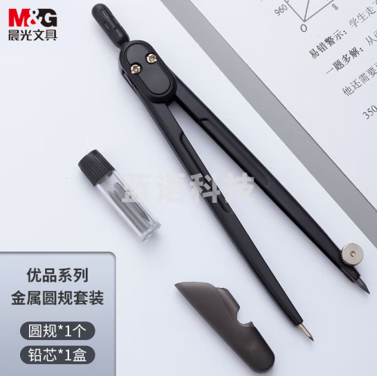 晨光(M&G)文具金属圆规套装 优品系绘图考试圆规(内附3根HB铅芯) 文具套装ACS90884