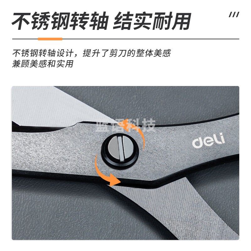 得力/deli 77794 文具   1把 白色