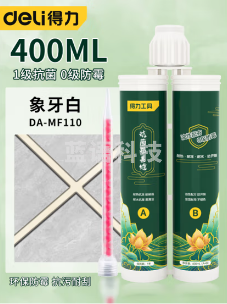得力 DA-MF110抗菌美缝剂400ml 象牙白