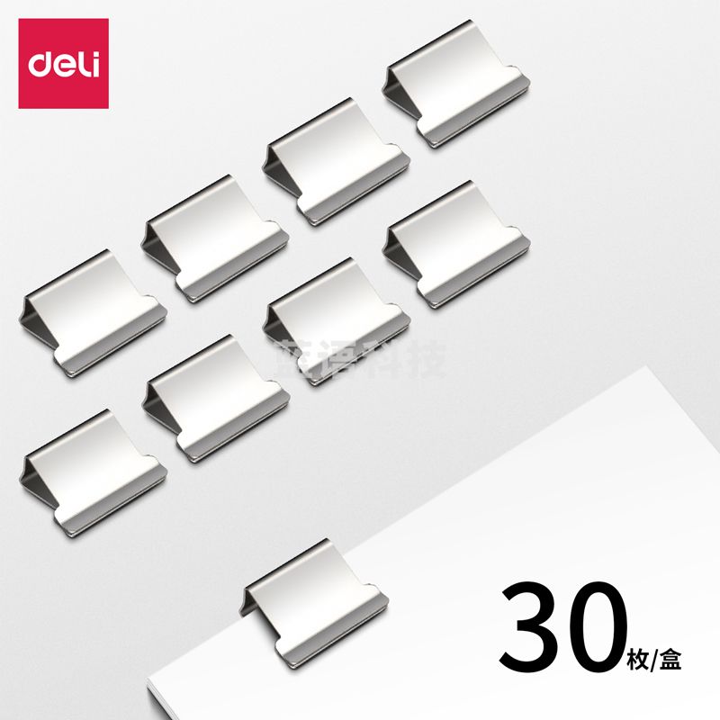 得力(deli) 8598补充夹(银色)(30枚补充夹/盒)