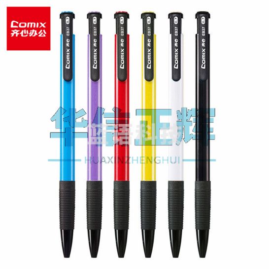 齐心(COMIX) 60支装按动圆珠笔0.7mm 蓝色 办公文具 工具 EB12