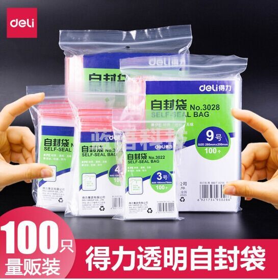 得力(deli)食品密封袋6号17*12cm 加厚防水PE透明收纳防尘 100只透明 3025