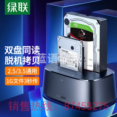绿联(UGREEN) Type-C3.0移动硬盘盒底座 适用笔记本台式机接SATA串口机械固态SSD 60737