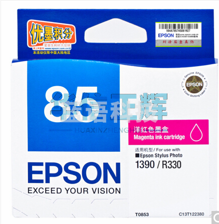 爱普生(EPSON)T0853(C13T122380) 洋红色墨盒 (适用于Stylus Photo1390;R330)