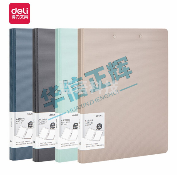 得力5049长押夹+板夹(红)