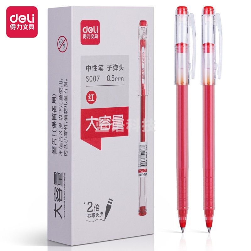 得力S007大容量中性笔0.5mm子弹头(红)(支)