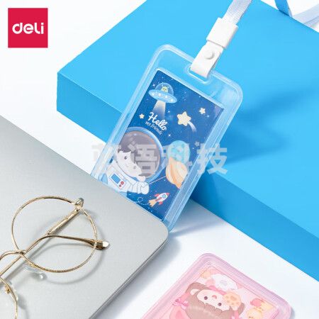 得力(deli)PZ104 竖式证件卡套 员工证学生证卡套 棉挂绳 单只装混色