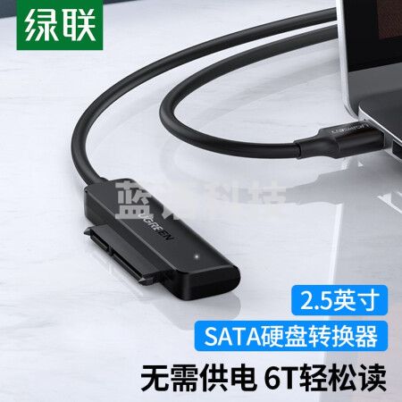 绿联(UGREEN)70610 Type-C转SATA转换器 USB-C3.0转SATA硬盘转接线 2.5英寸硬盘数据连接线笔记本电脑易驱线